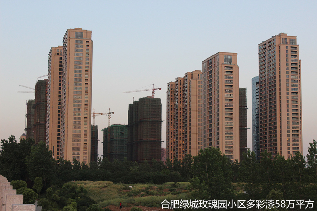 合肥绿城玫瑰园小区多彩漆58万平方