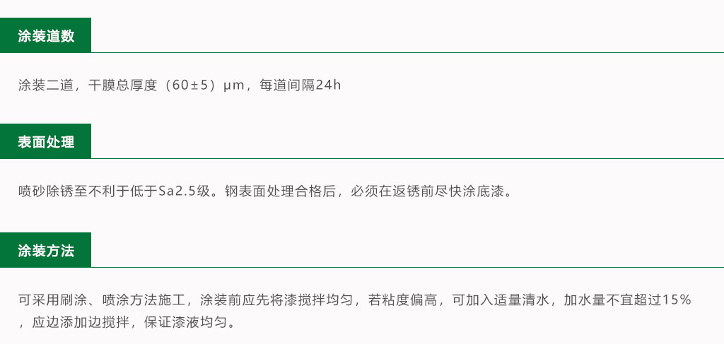 粤马水性工业漆系列-水性环氧改性丙烯酸底面合一防护漆